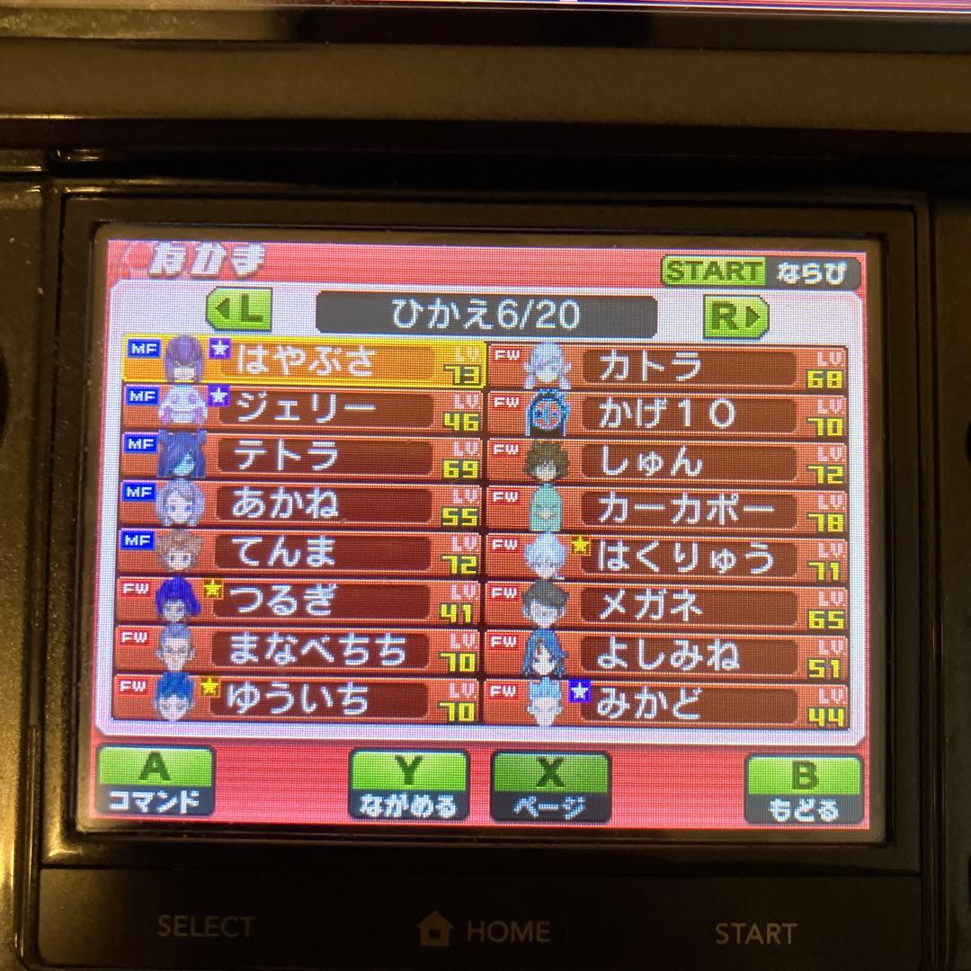 3DS ソフト　イナズマイレブンGO ギャラクシー ビッグバン