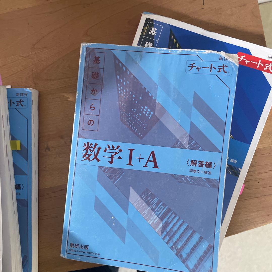 参考書　共テ　まとめ売り