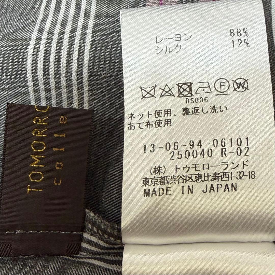 【新品✨近年】トゥモローランド レーヨンシルクストライプVネックワンピ―ス