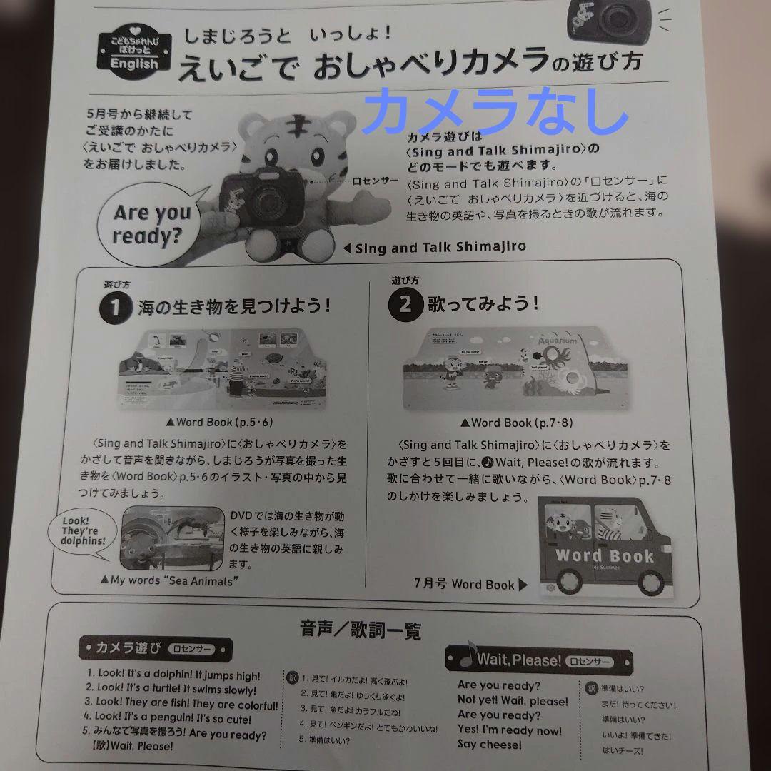 こどもちゃれんじイングリッシュ　ぽけっと　ほっぷ