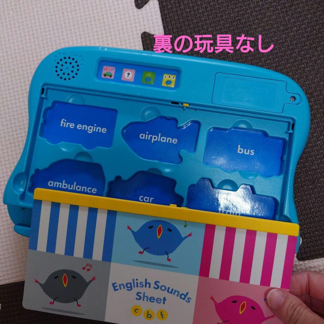 こどもちゃれんじイングリッシュ　ぽけっと　ほっぷ