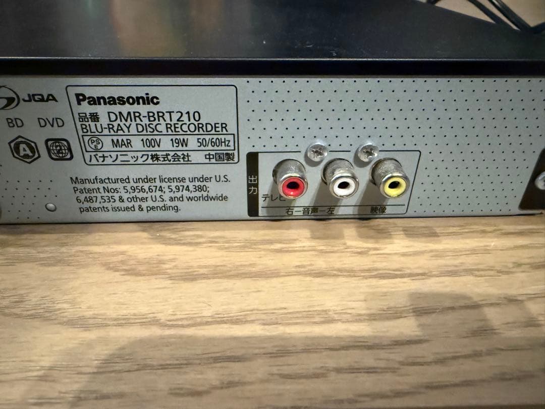 Panasonic DMR-BRT210 中古　ブルーレイレコーダー
