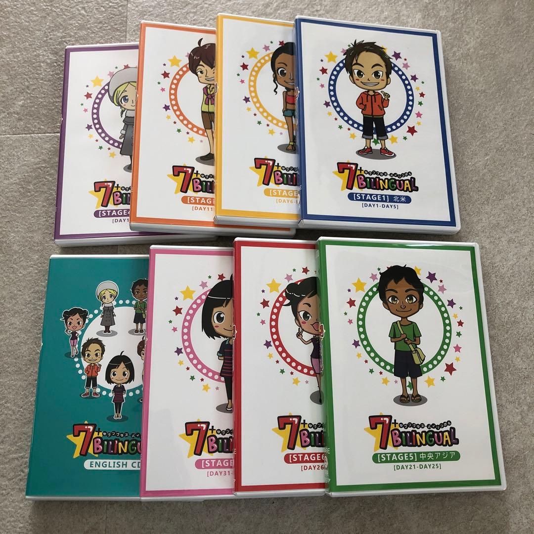 7＋バイリンガル　七田式　知育玩具