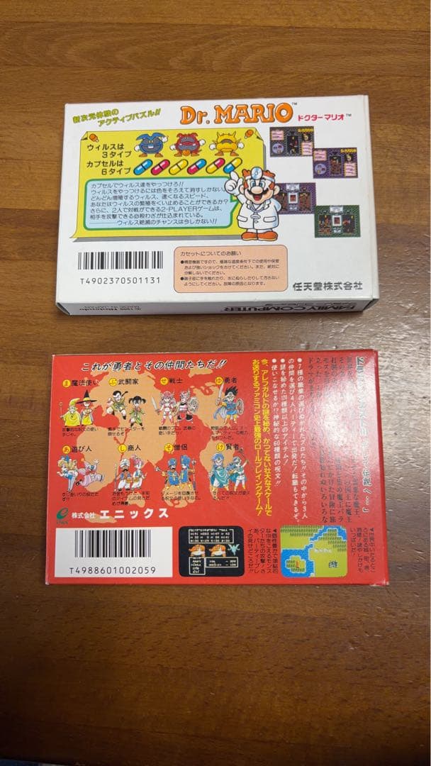 ふ*ん様 ファミコン ドラゴンクエスト3 B刻印 ドクターマリオ