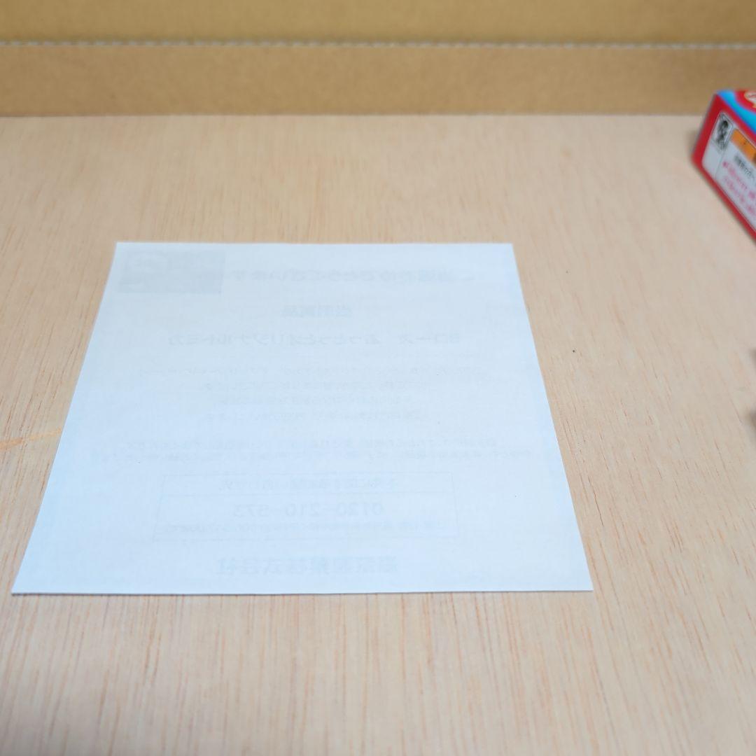 トミカ おっとっと イベントカー 当選品