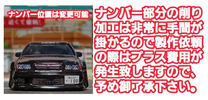 【１００系チェイサー】□改造□ホットウィール□プレミアム□カスタム□ミニカー□③