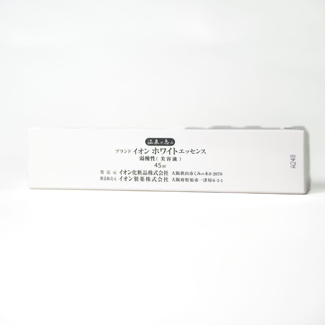 2箱セット イオン化粧品 ホワイトエッセンス 45ml