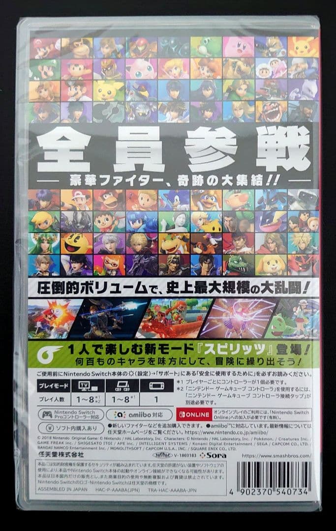 【新品】Switch 大乱闘スマッシュブラザーズ SPECIAL