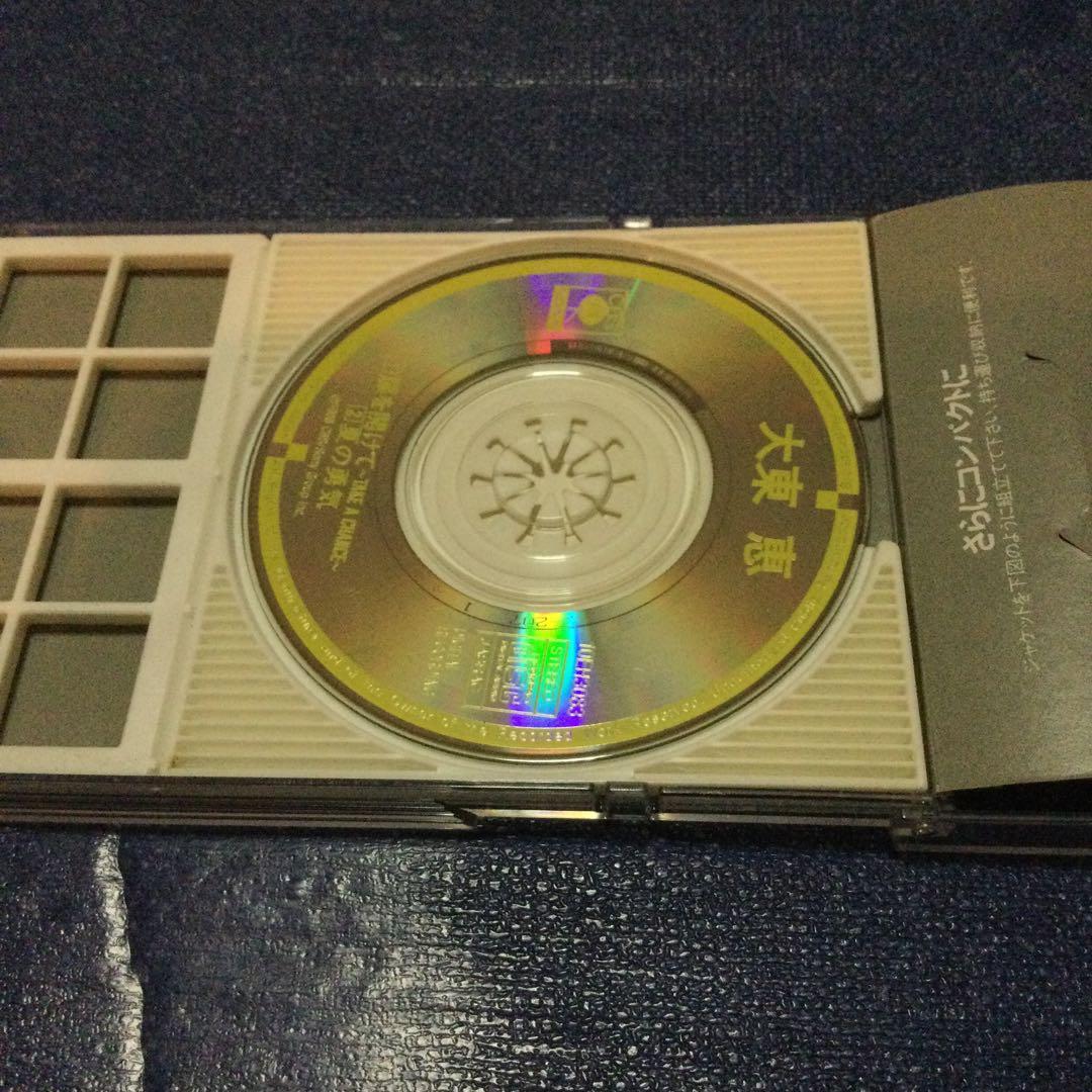CD邦楽　大東恵 めぐみ/扉をあけて～作曲　大内義昭　8センチ8cmシングル短冊