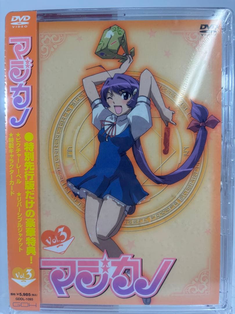 新品未開封品 マジカノ 特別先行版 DVD 7巻セット