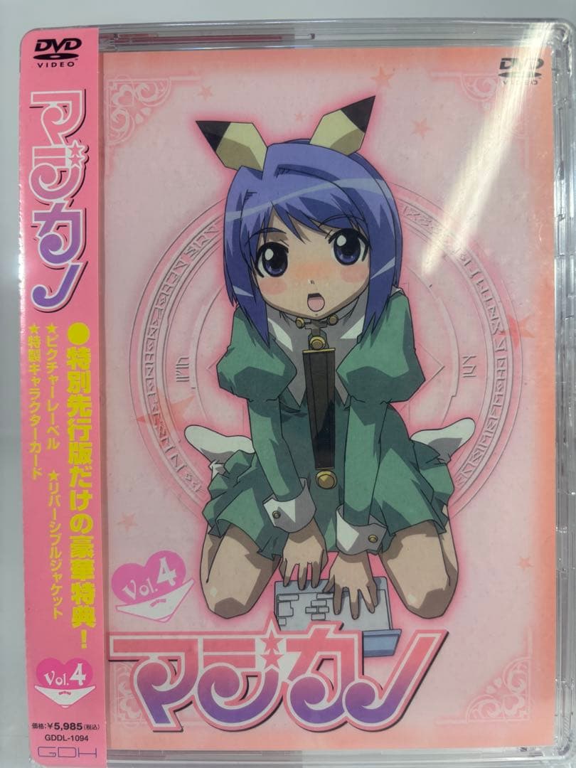 新品未開封品 マジカノ 特別先行版 DVD 7巻セット