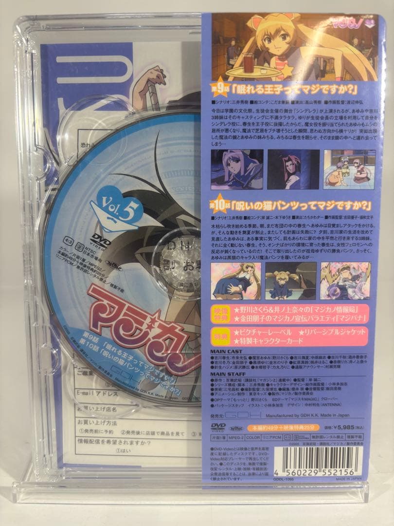 新品未開封品 マジカノ 特別先行版 DVD 7巻セット