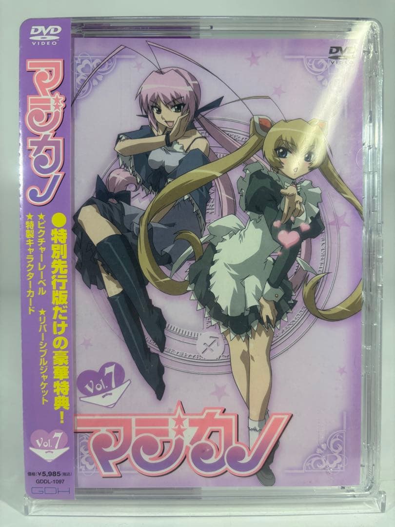 新品未開封品 マジカノ 特別先行版 DVD 7巻セット