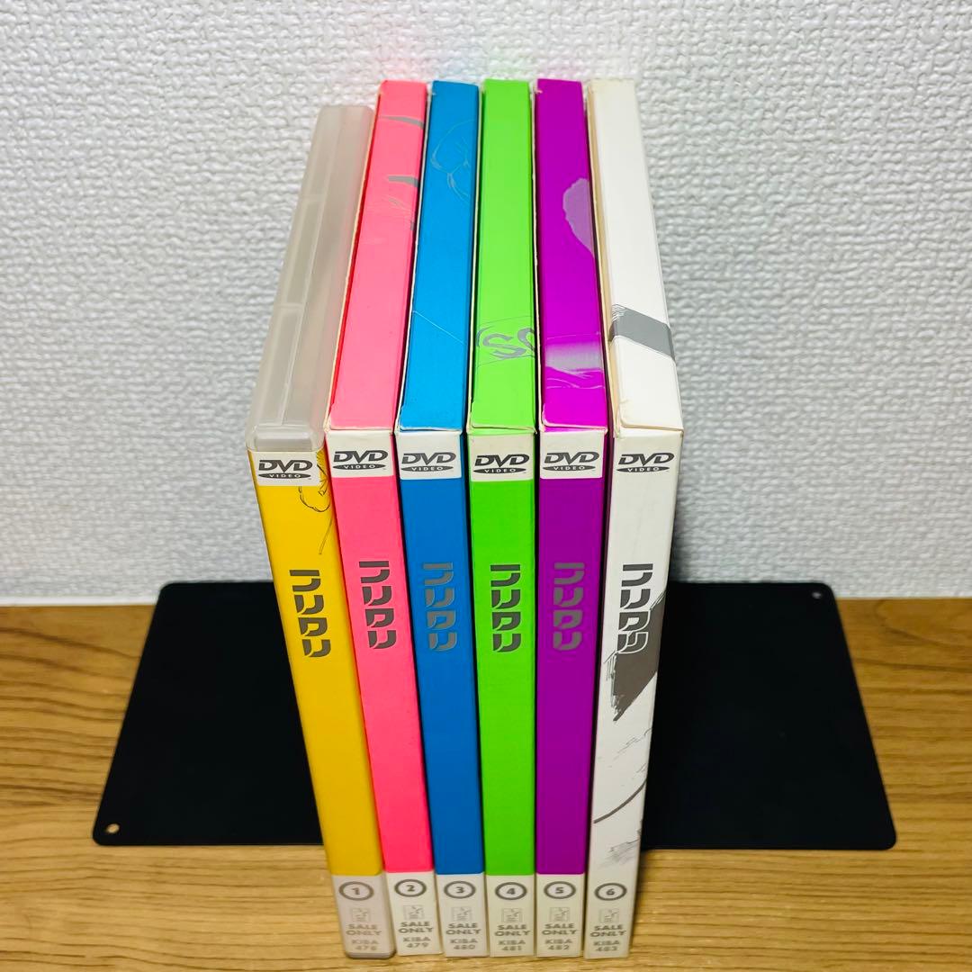 フリクリFLCL DVD 1〜6 全巻セット 初回限定版 フリクラ