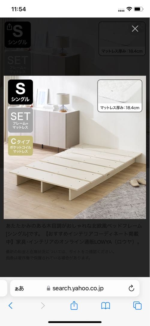 LOWYA シングルベッド