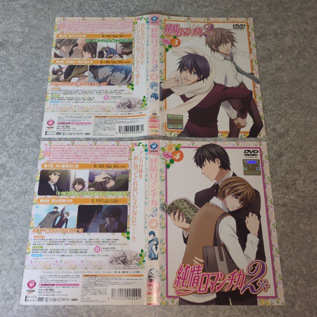 『アニメ:BL』純情ロマンチカ+純情ロマンチカ2+SUPER LOVERS