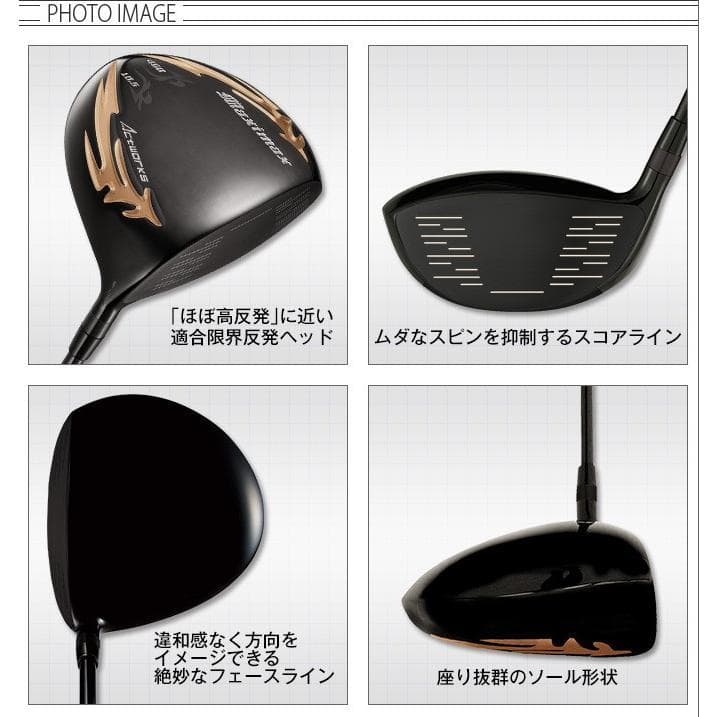 ・新品 マキシマックス ブラックⅡ ルール適合内高反発加工V-spec α-Ⅳ