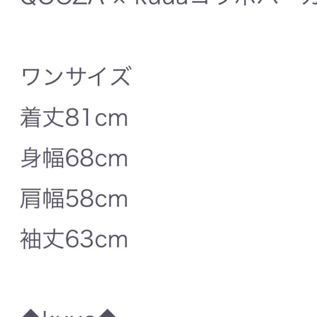 QOOZA × kuuaコラボパーカー