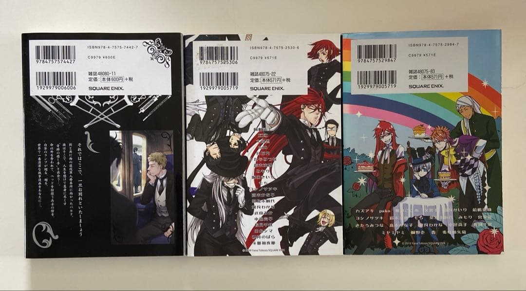 黒執事　31冊、虹執事　2冊　青年漫画