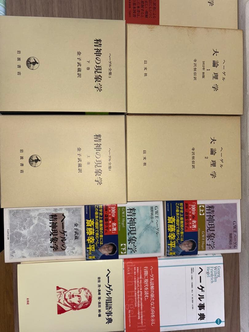 ヘーゲル全集　精神現象学　論理学　他
