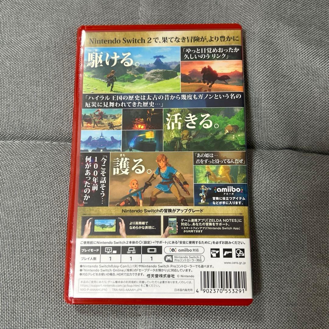 Nintendo Switch2 ゼルダの伝説 ブレスオブザワイルド ソフト