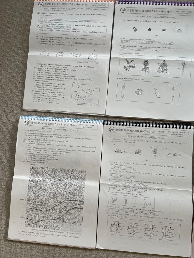 浜学園　公開テスト