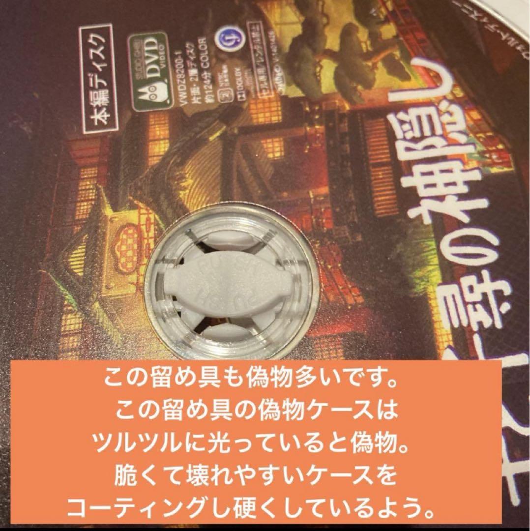 ジブリDVD特典ディスク8枚(200)新品未使用２枚含む