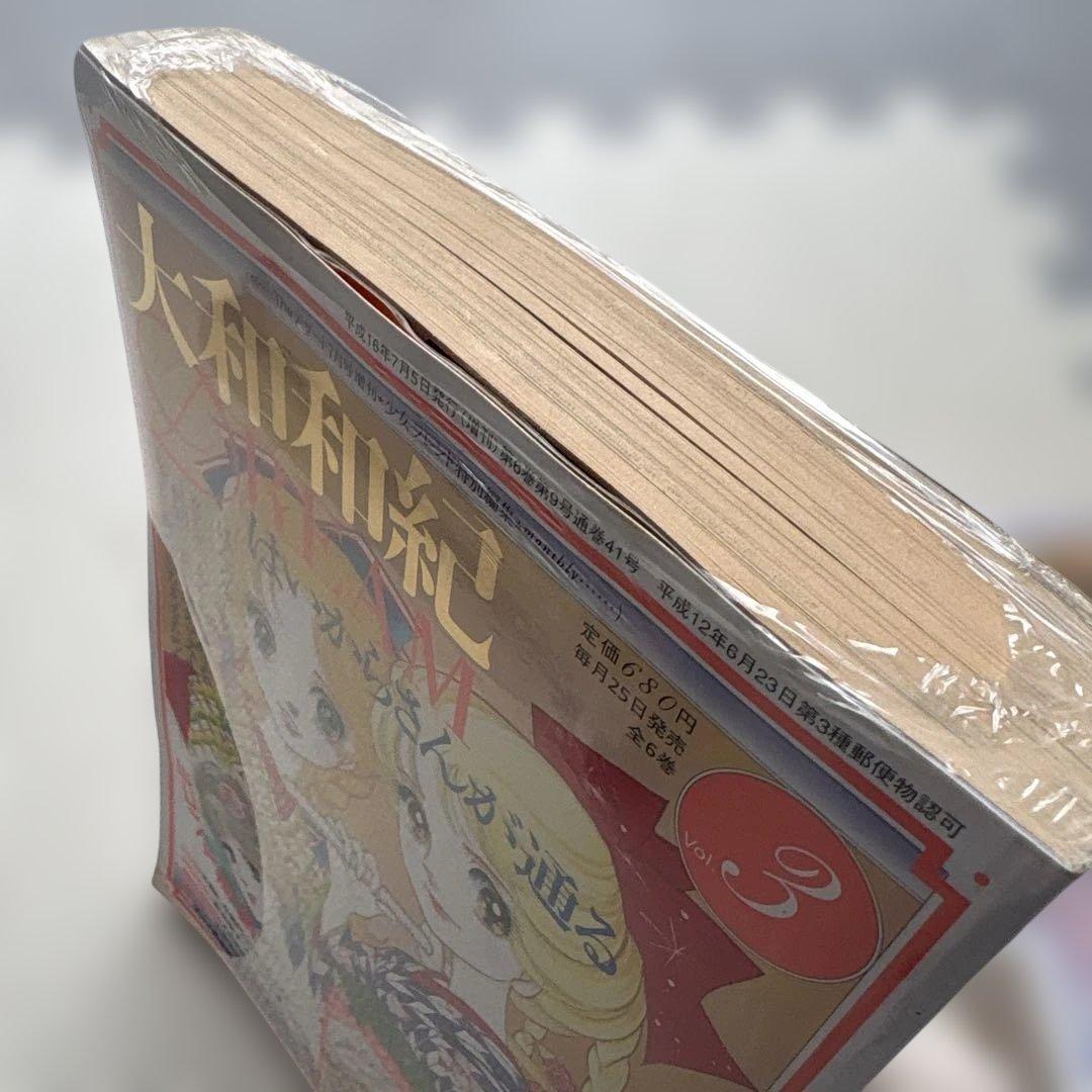 大和和紀DREAM ヨコハマ物語・はいからさんが通る 全巻セット新品未開封