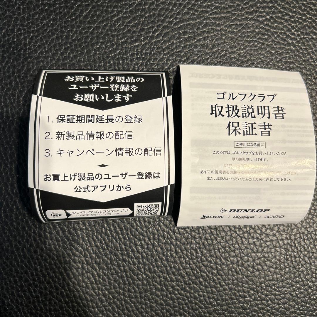スリクソン ZXi5