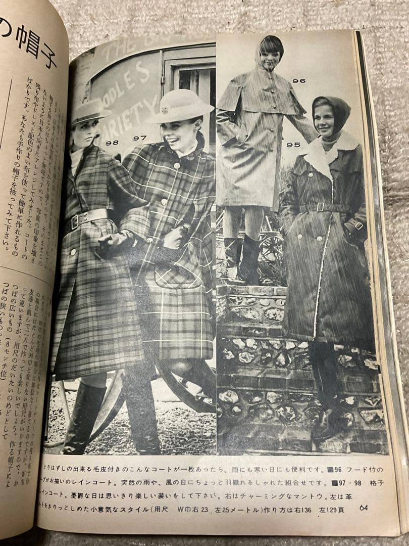 昭和40年／通勤服と街服・ドレスメーキング11月号付録。1965年。【136P】