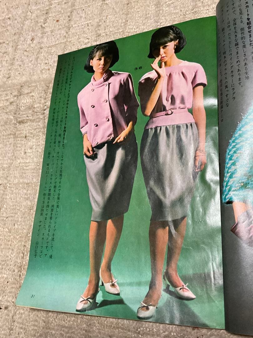 昭和40年／通勤服と街服・ドレスメーキング11月号付録。1965年。【136P】
