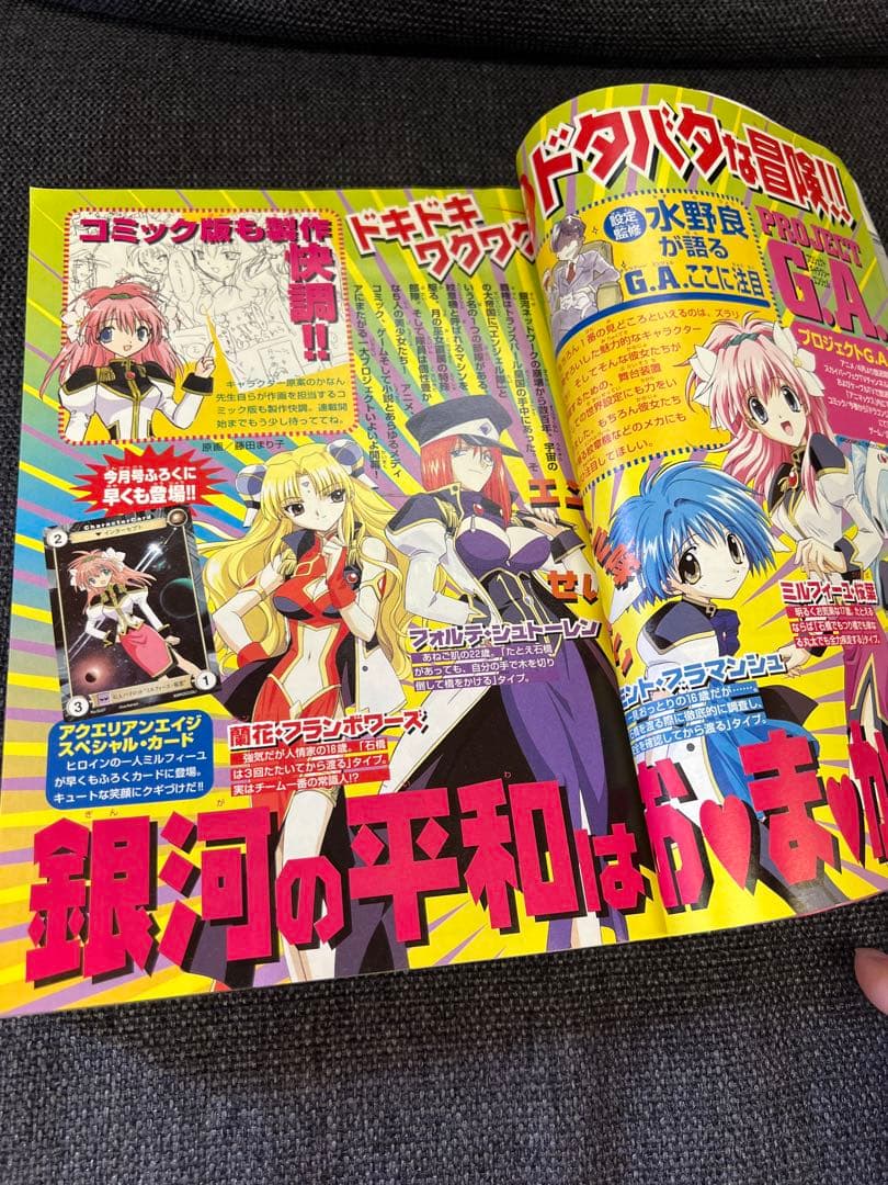 ドラゴンジュニア 2001年3月号 Vol.47 モンコレナイト特集 雑誌