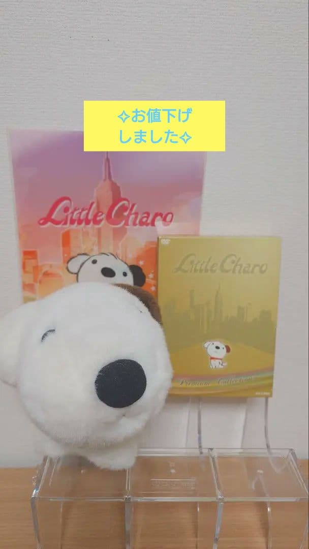 リトル・チャロ プレミアムコレクションDVD＋ぬいぐるみ