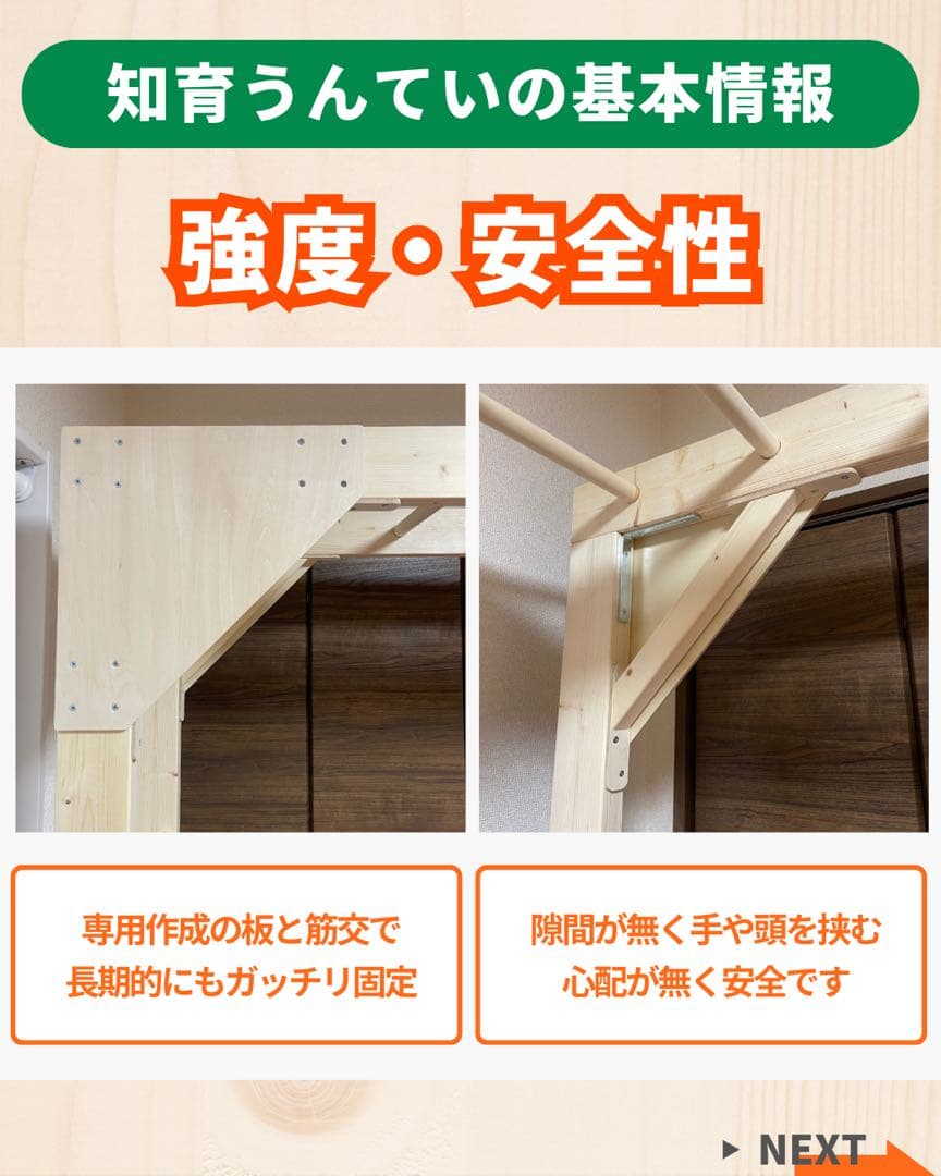 雲梯　うんてい　室内うんてい　ボルダリング