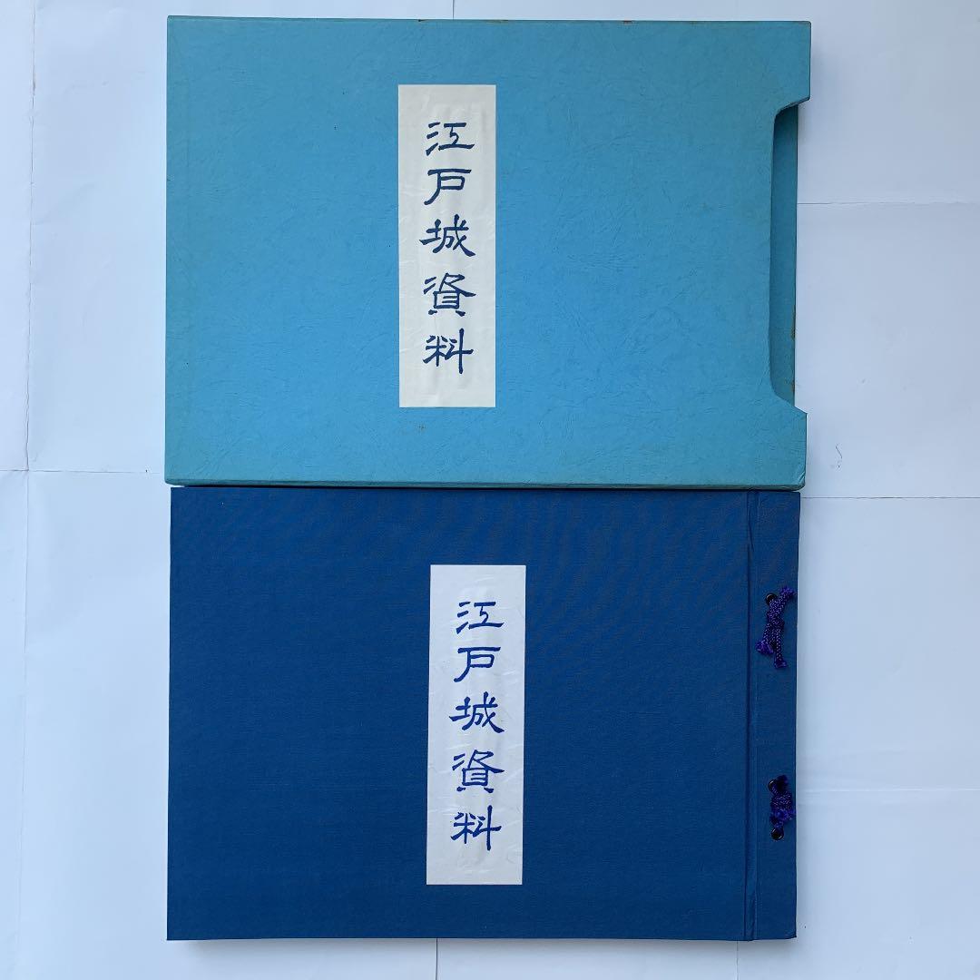 江戸城資料