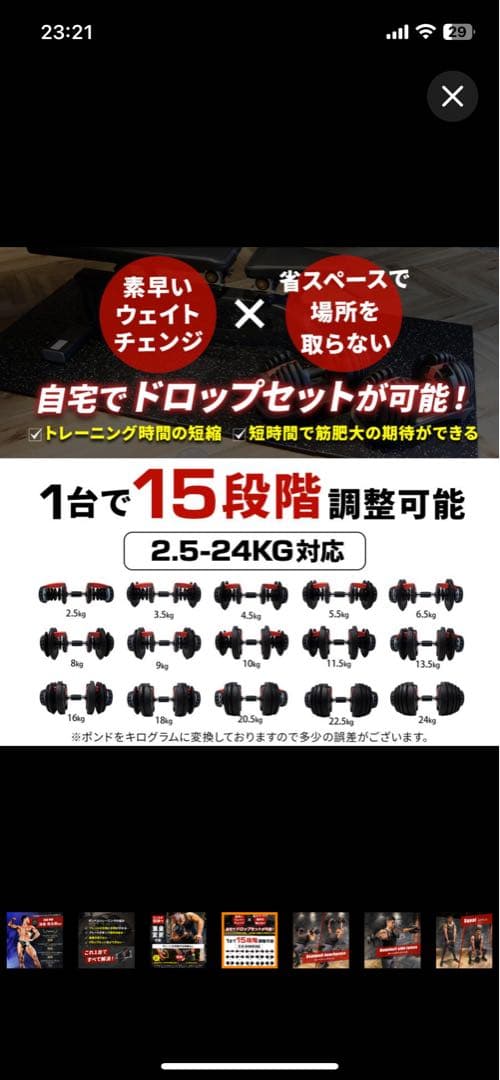 MRG　可変式　ダンベル　① さーると