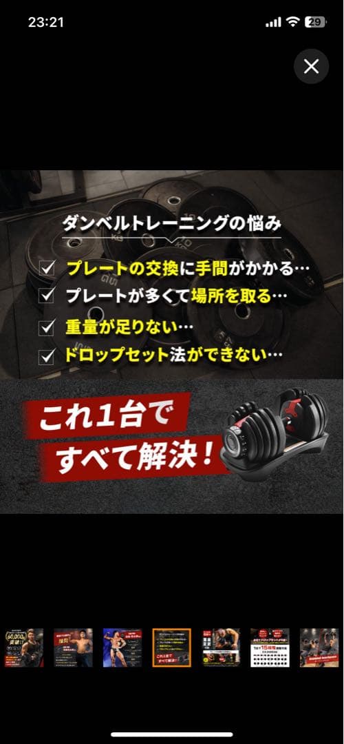 MRG　可変式　ダンベル　① さーると