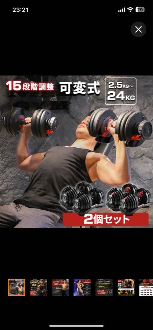 MRG　可変式　ダンベル　① さーると