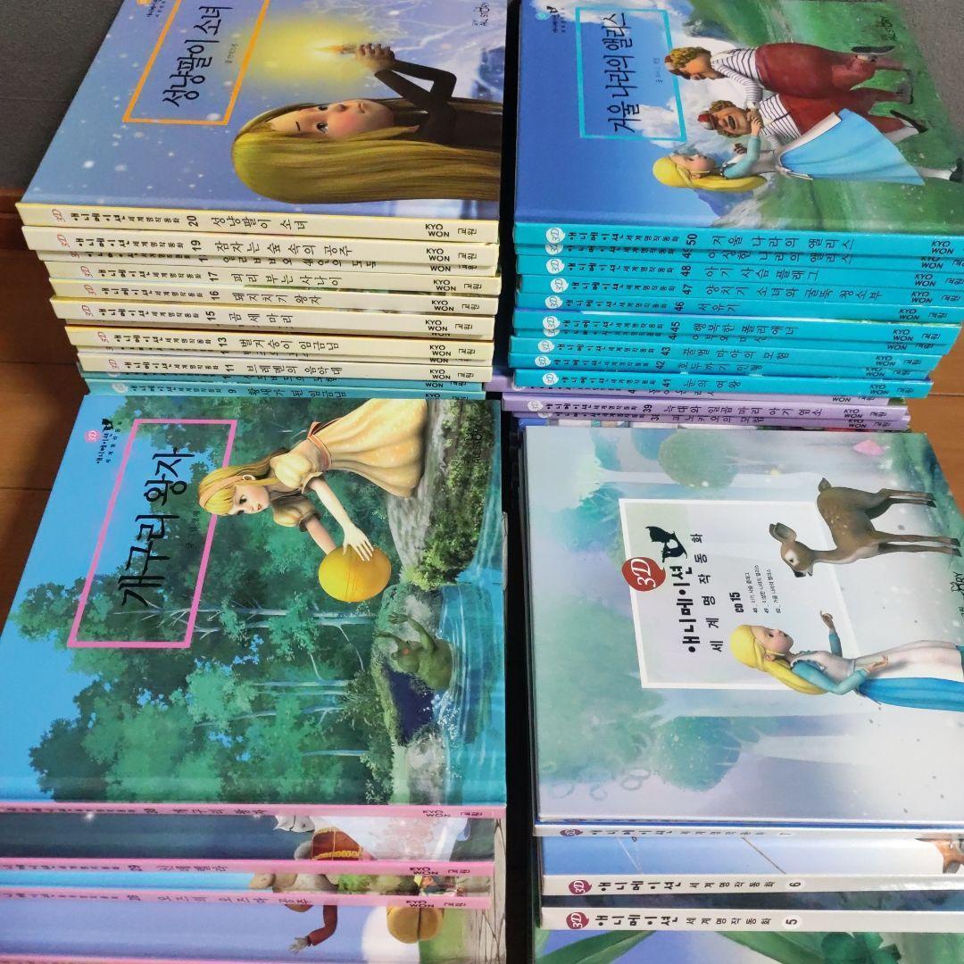 韓国語の絵本 CD付き 世界名作絵本 全50巻 CD15枚
