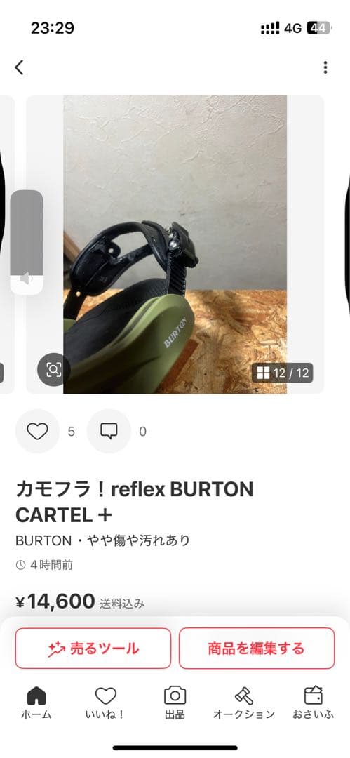 初中級カービングオールラウンド！BURTON BLUNT150cm バインセット