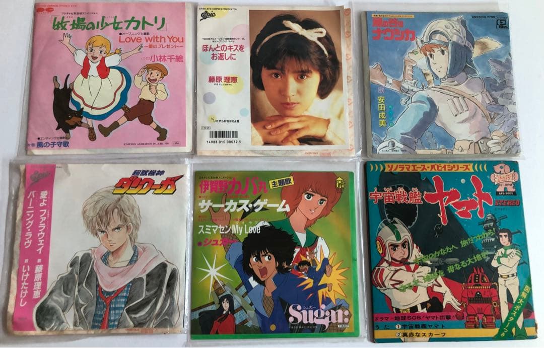 （アニメソング）シングルレコード　EP　まとめ12枚