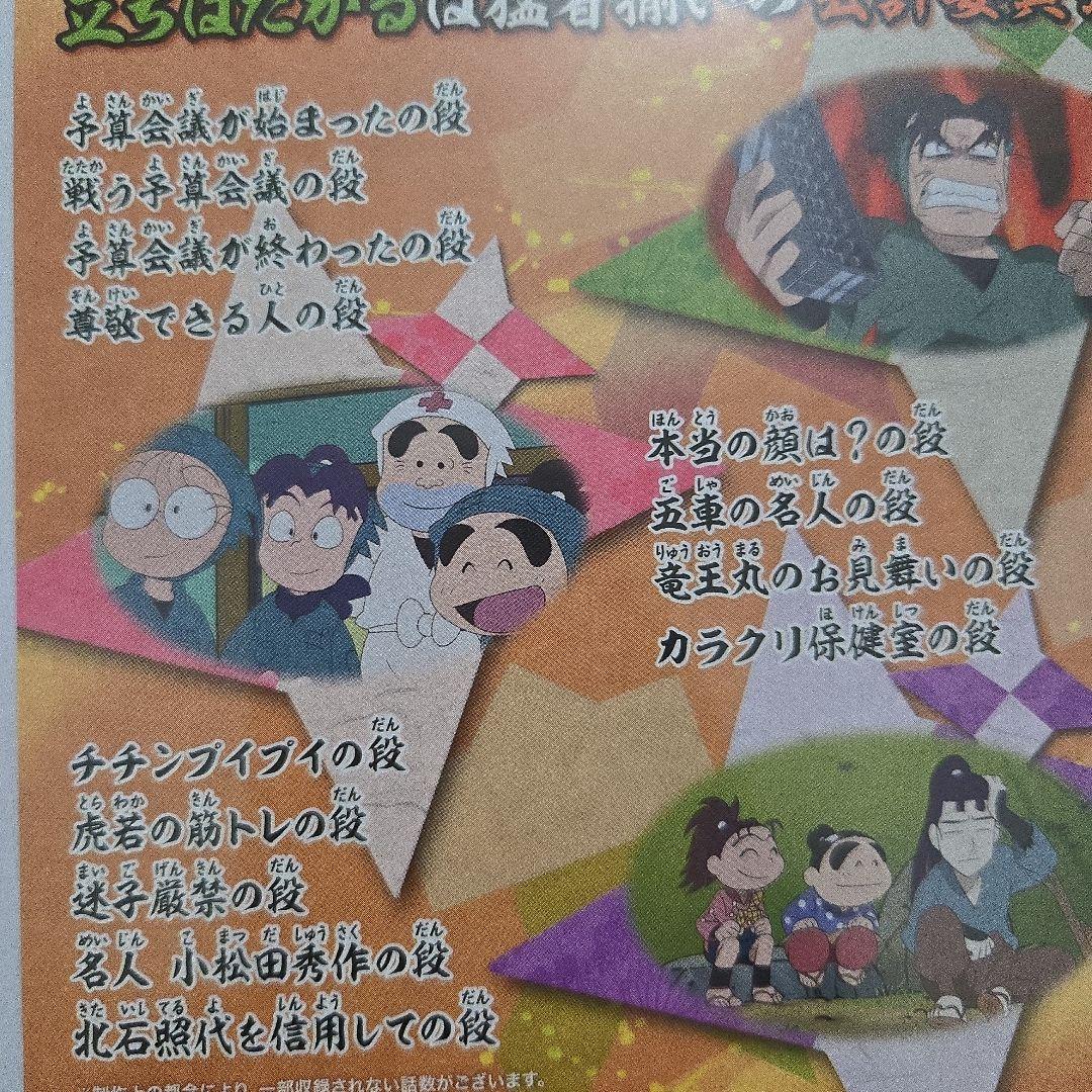 【忍たま】DVD