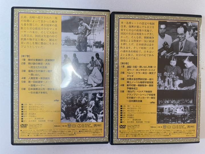 昭和と戦争語り継ぐ7000日DVD全8巻
