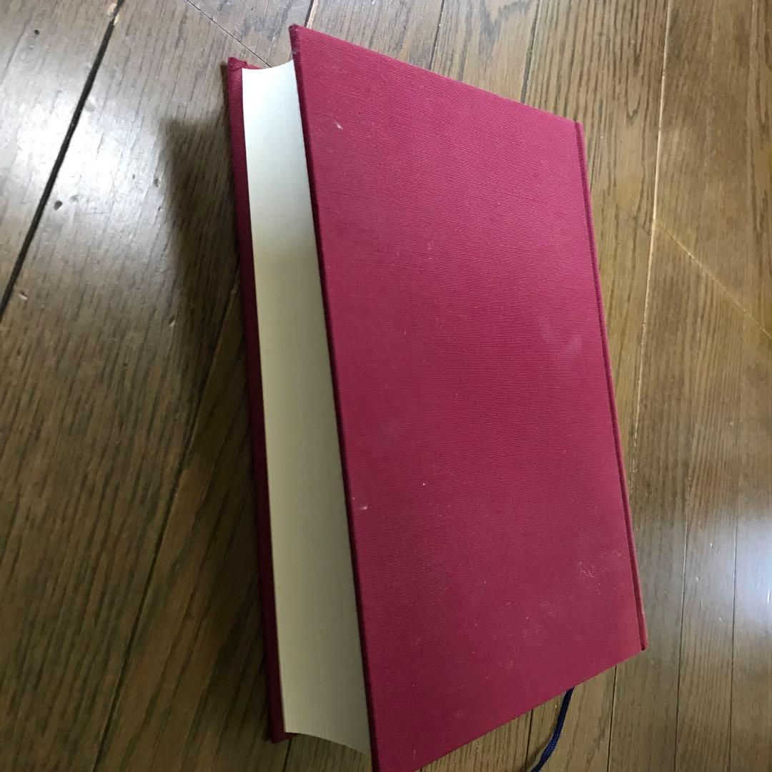 和訓　黄帝内経素問　小寺敏子