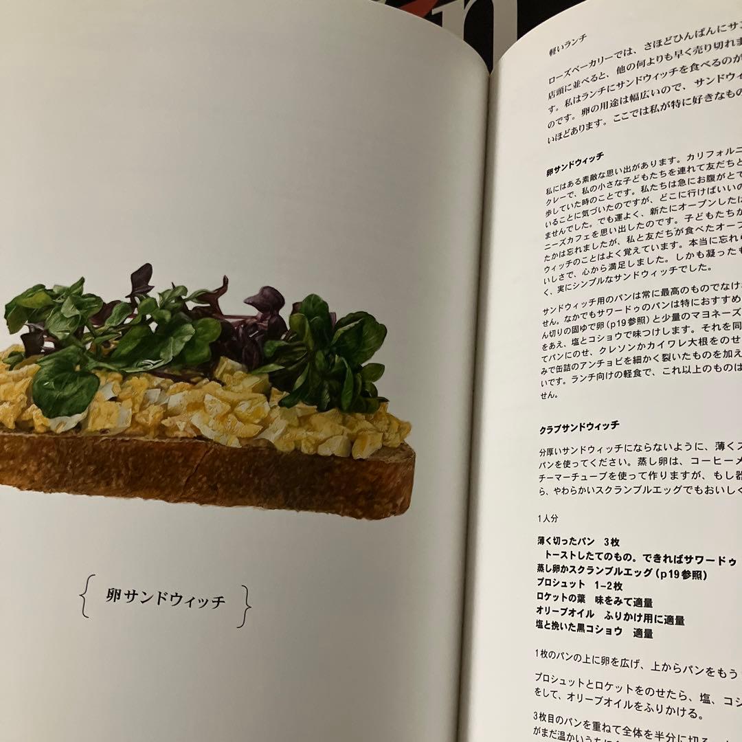 HOW TO BOIL AN EGG ローズベーカリー POACH ONE,S…