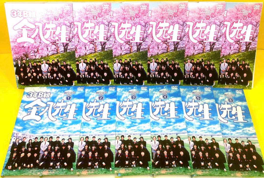 3年B組金八先生 第8シリーズ DVD 全12巻 ★武田鉄矢 / 高畑充希