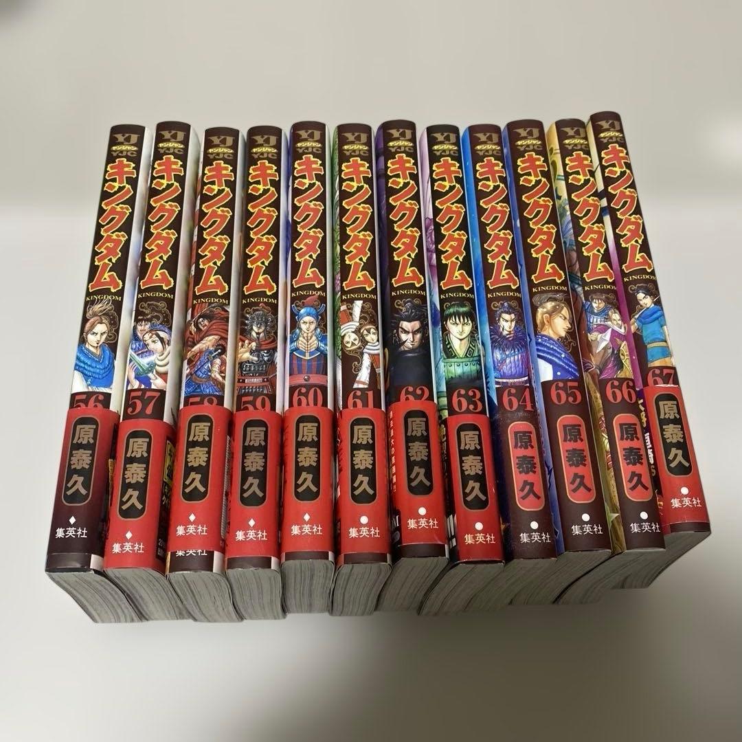 【美品】　キングダム　1-67巻セット　限定表紙