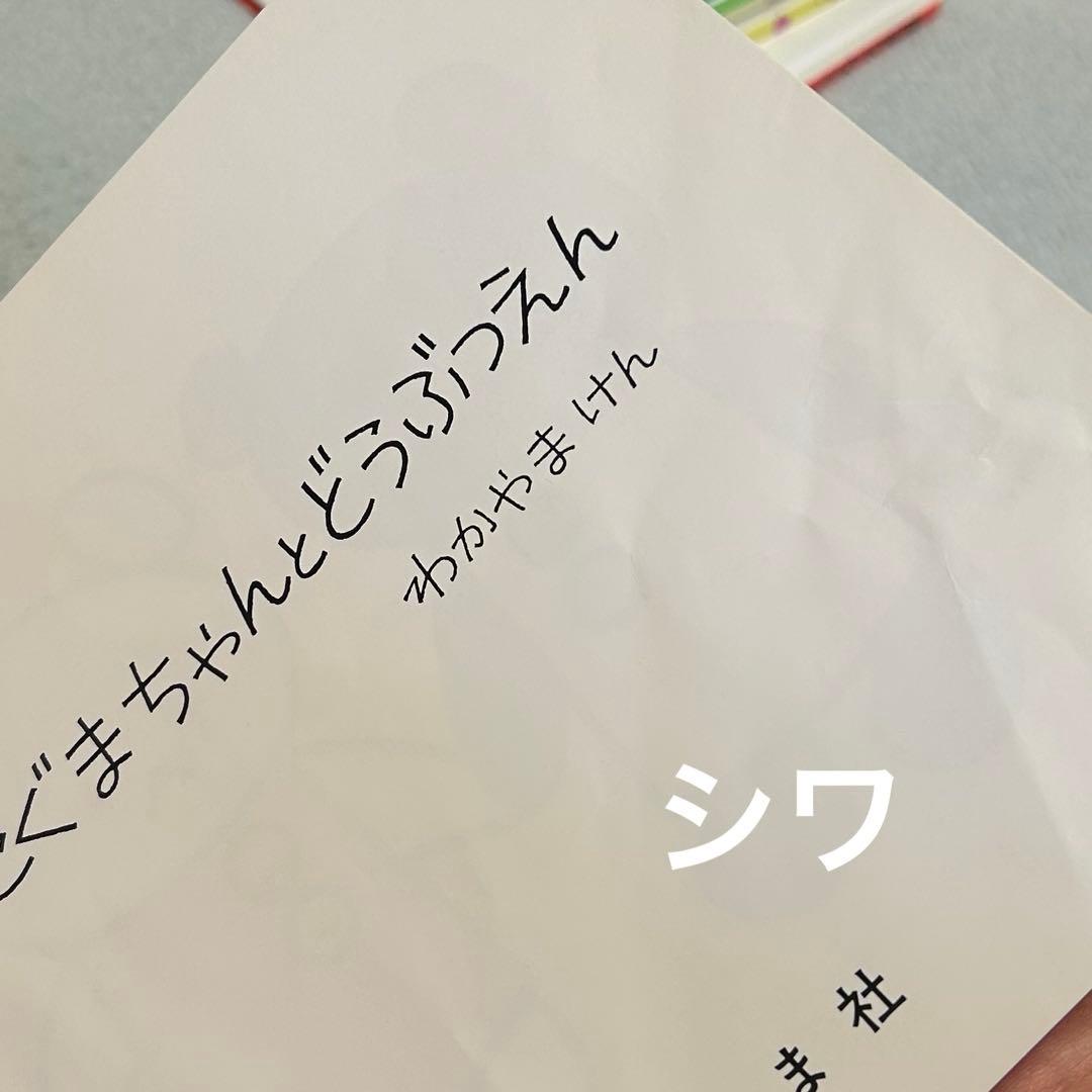 こぐまちゃん しろくまちゃん えほん 全巻15冊 まとめ売り