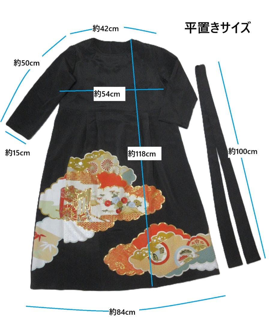 留袖リメイク 花柄　金糸刺繍 ロングドレス シルク　ウエストリボン紐付 かぶり
