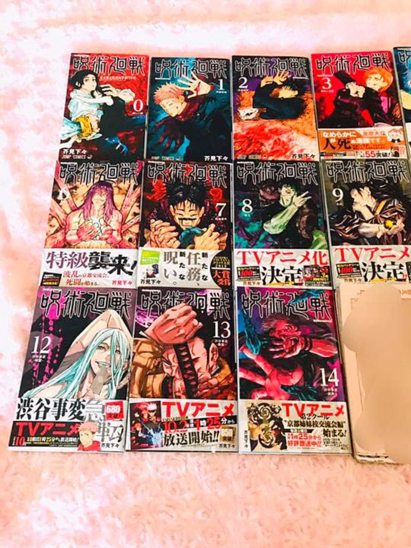 初版 呪術廻戦 0～14巻 ＋ ジャンプ切り抜き 125話～133話